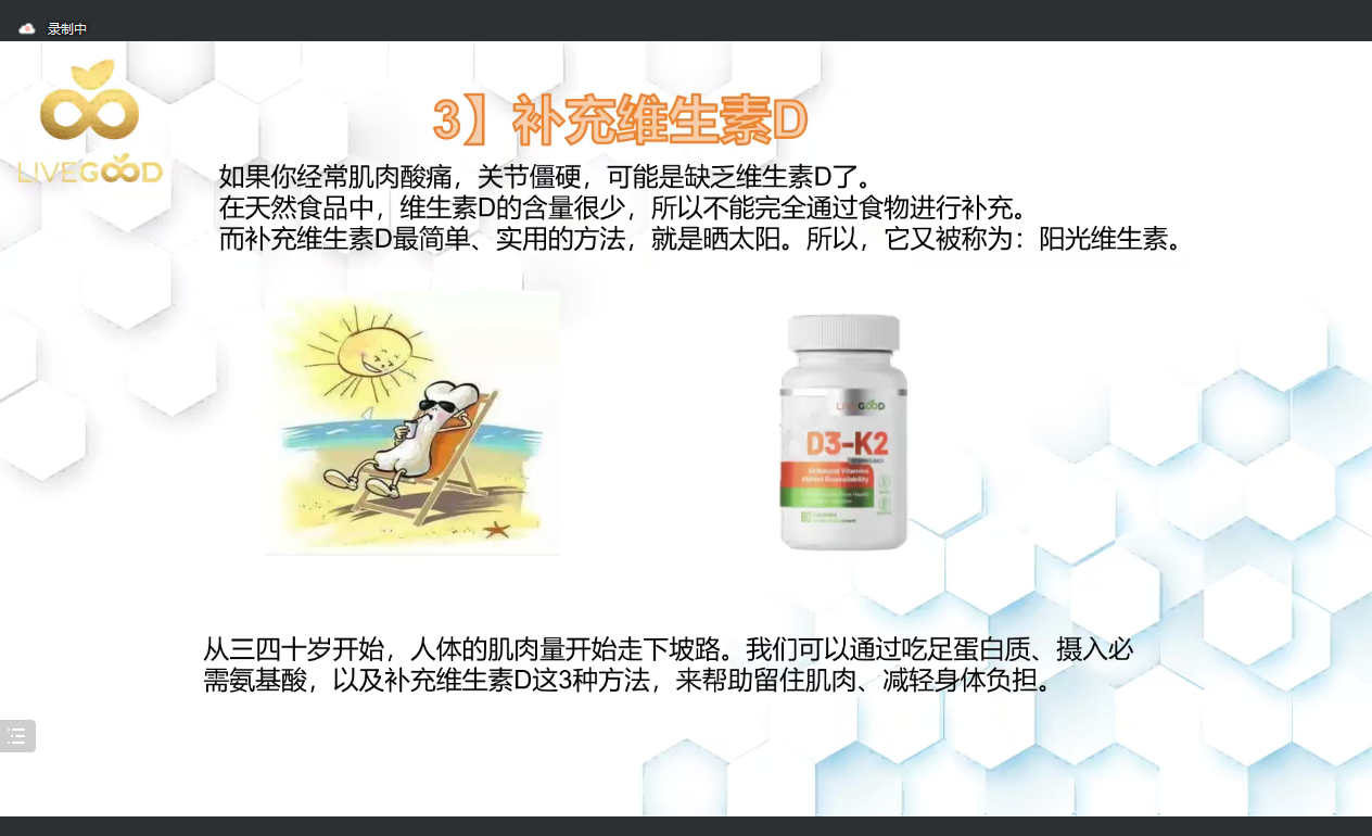 生物活性女性全效复合维生素（含铁）